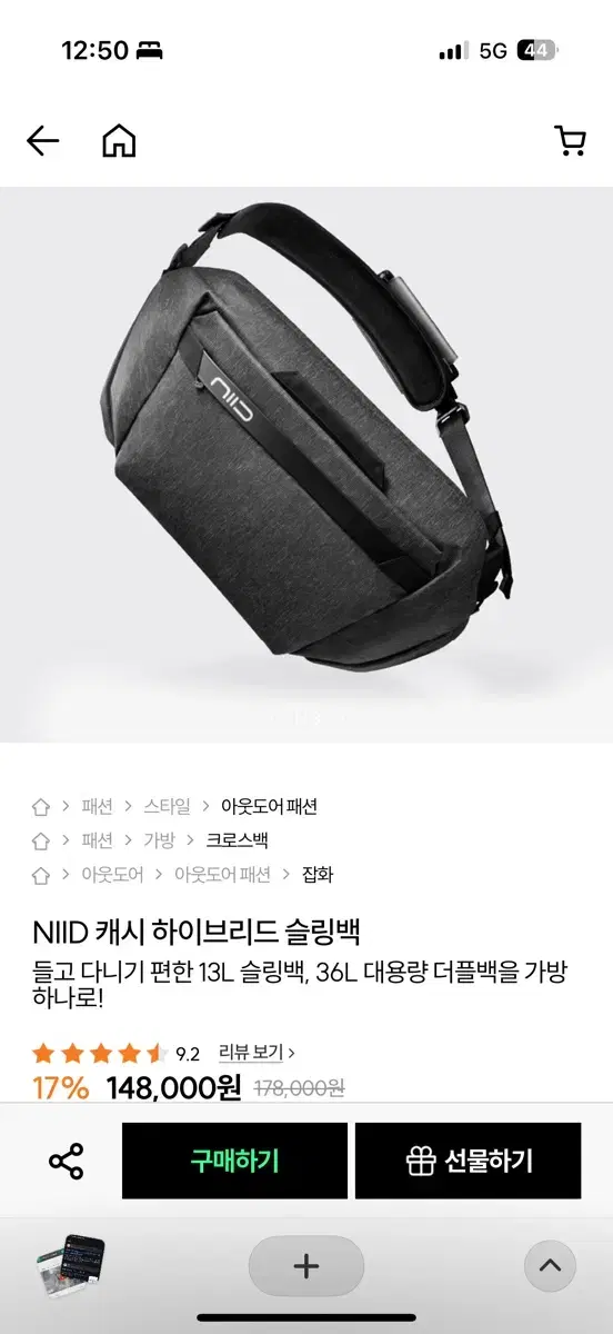 niid 하이브리드 슬링백