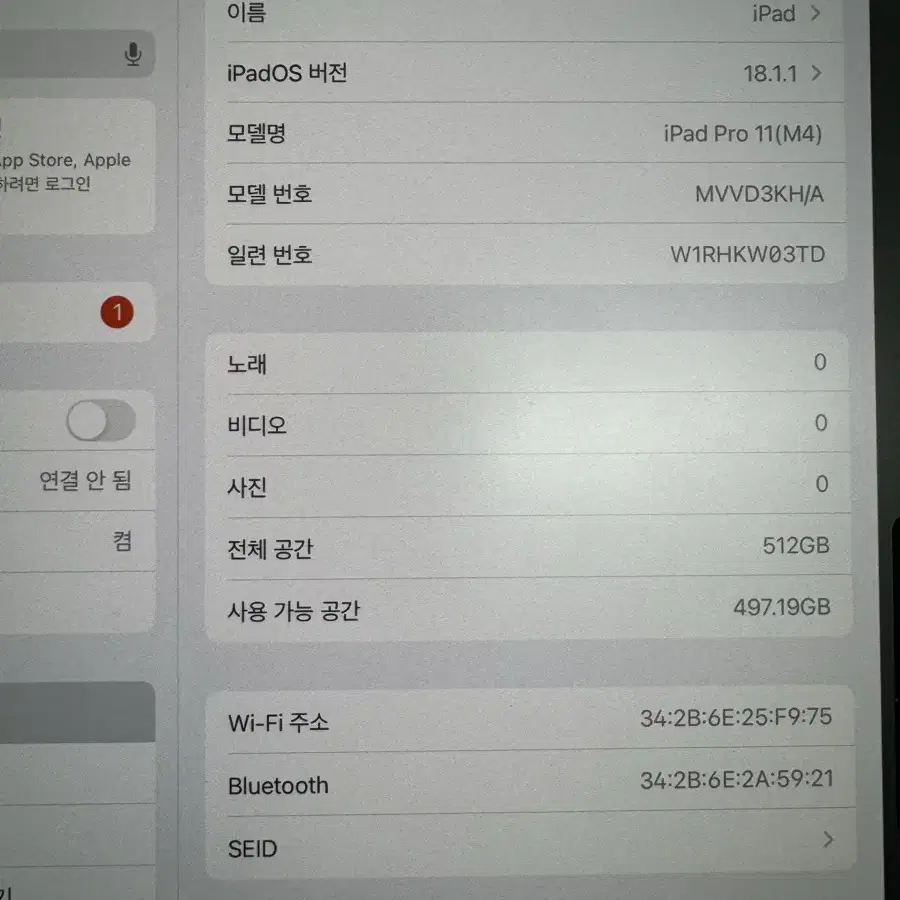 아이패드 프로 11 M4 WiFi 512GB 실버 + 애플펜슬 프로