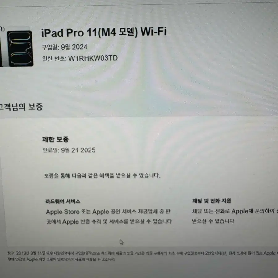 아이패드 프로 11 M4 WiFi 512GB 실버 + 애플펜슬 프로