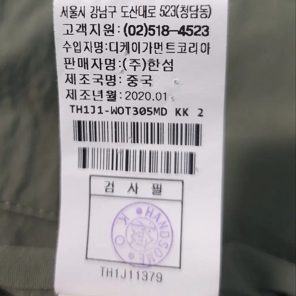 타임 남성경량아우터 105