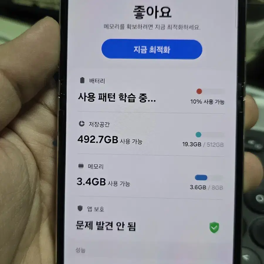 (4030)갤럭시z플립5 512 센터판 판매