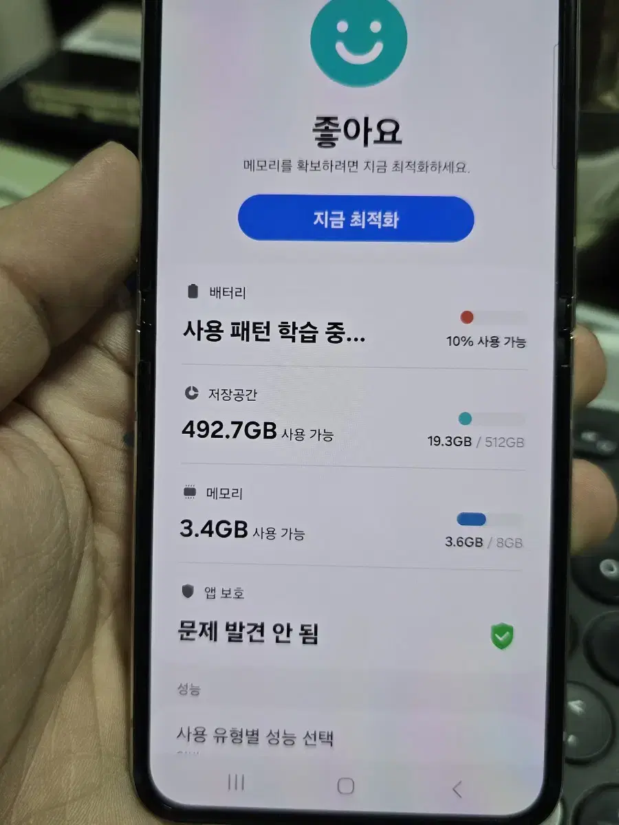 (4030)갤럭시z플립5 512 센터판 판매