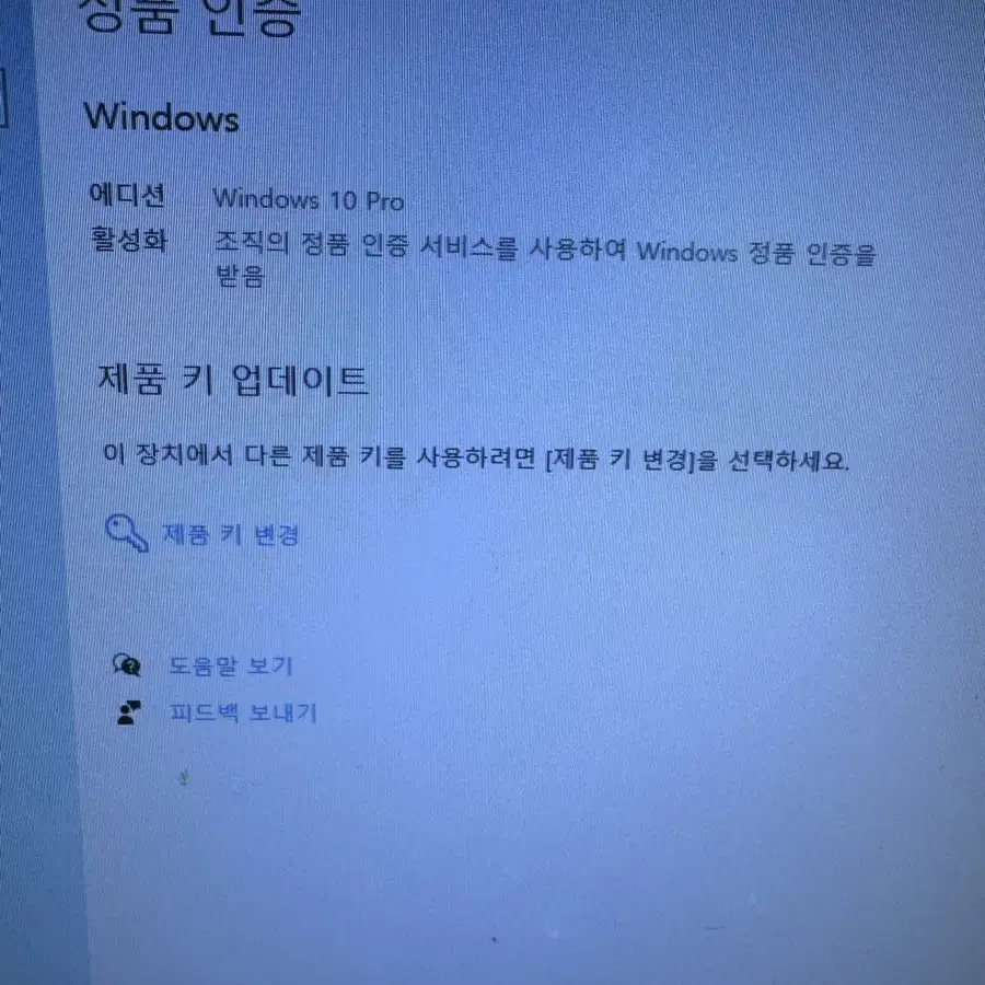 라이젠5 3600x 고장 의심 조립식 컴퓨터 판매