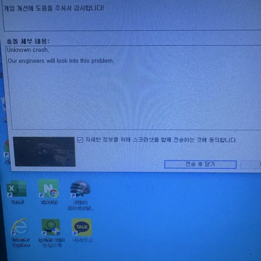 라이젠5 3600x 고장 의심 조립식 컴퓨터 판매