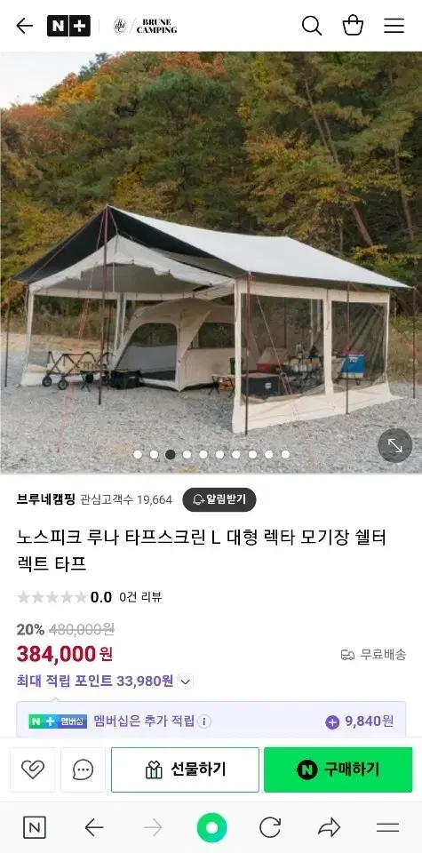 브랜드타프스크린4개. 미사용3개1회테스트1