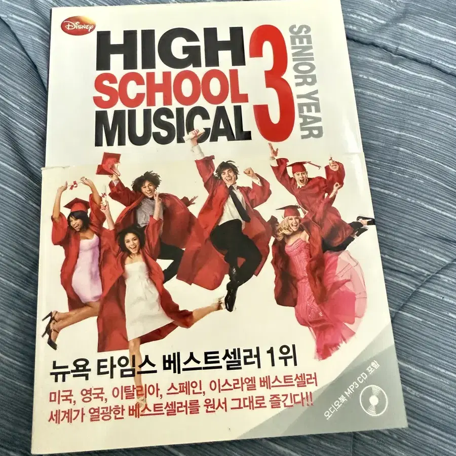 영어책 High school musical 1,2,3 일괄