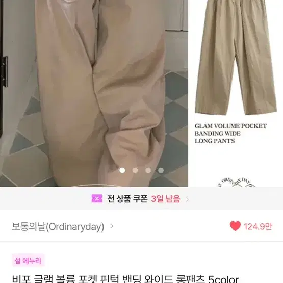 에이블리 바지 베이지