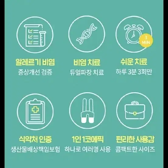 비염치료 코에픽