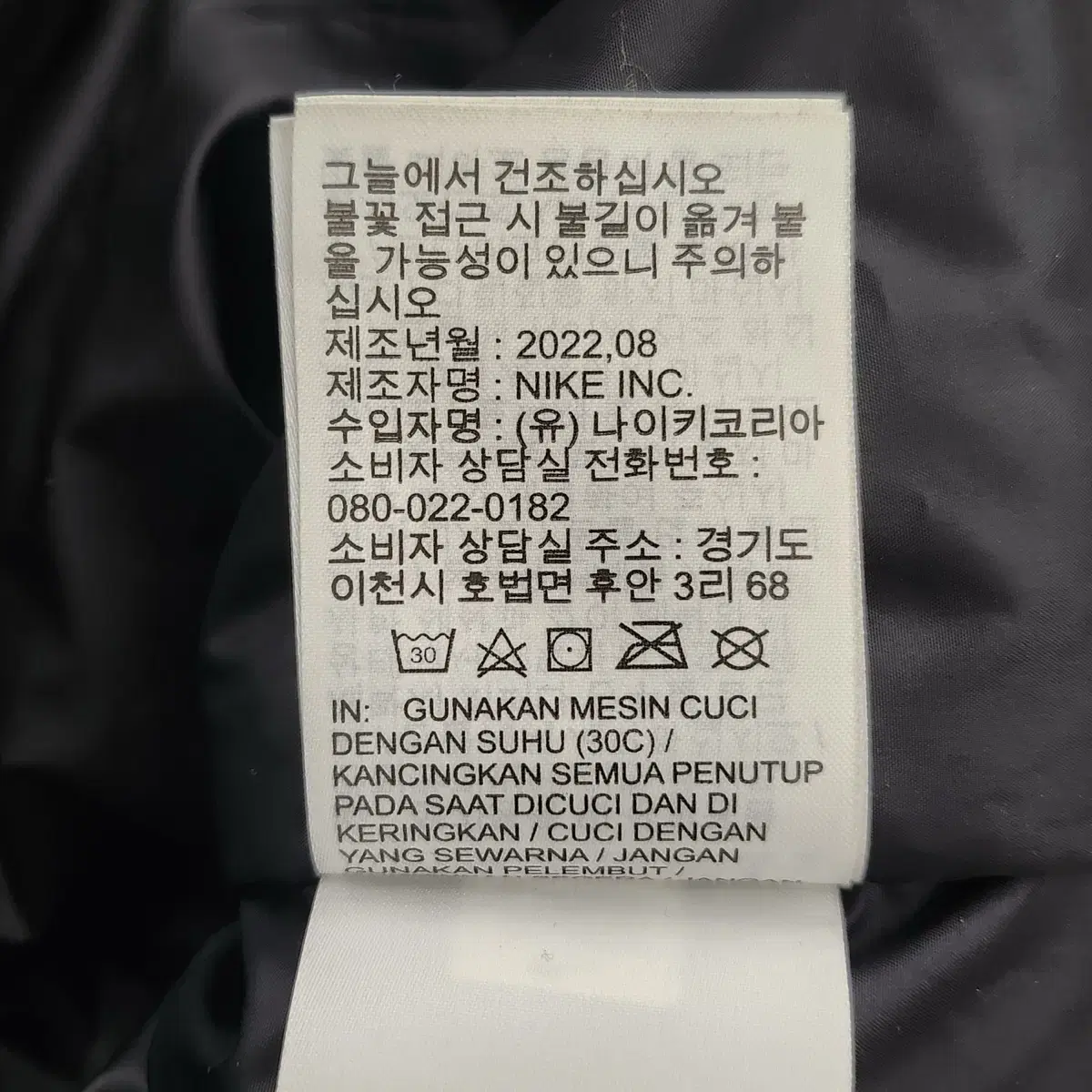 [XL] 나이키 NSW 써카 필 자켓