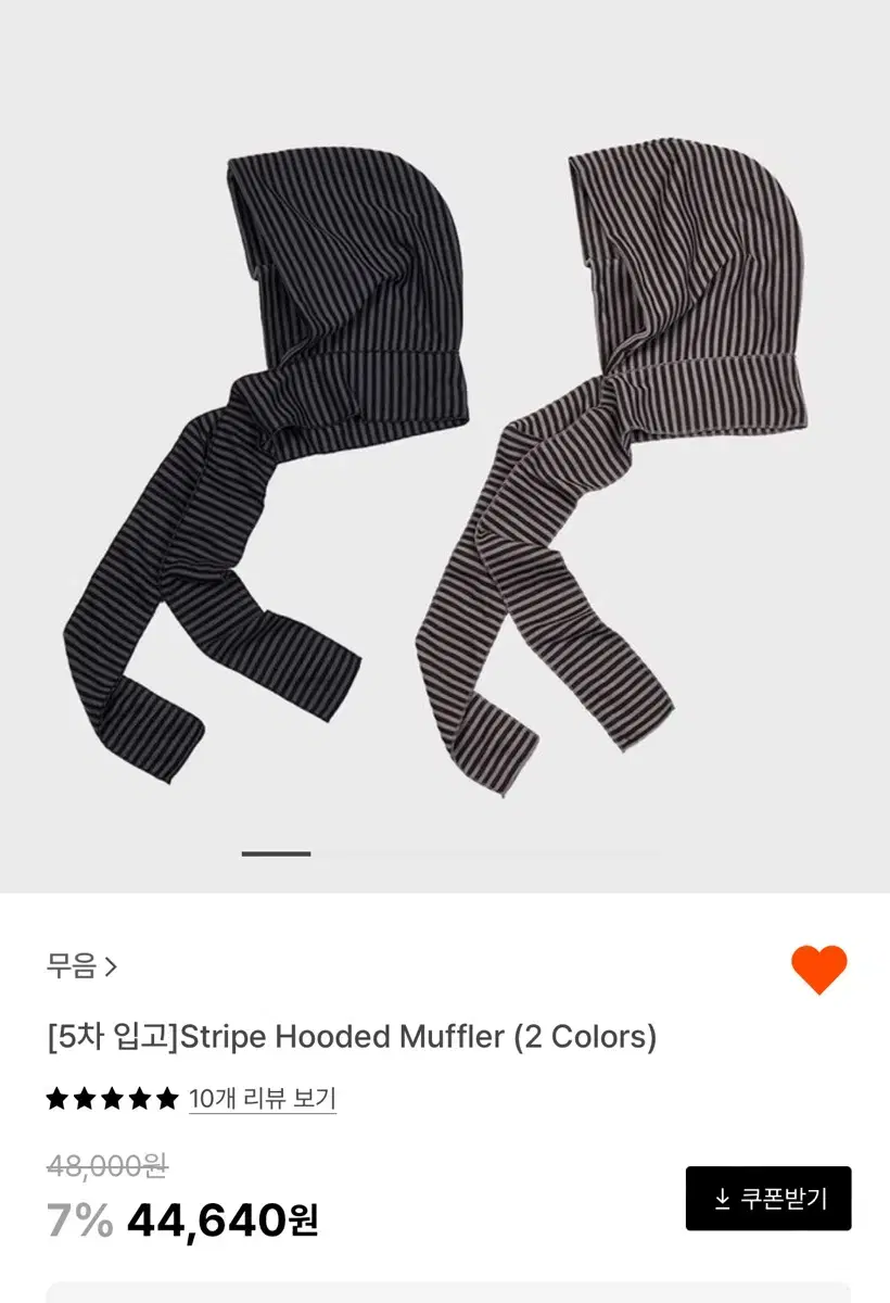 무음 muwm 후드 머플러 black stripe