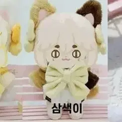 10cm 인형옷 마린냥 삼색이