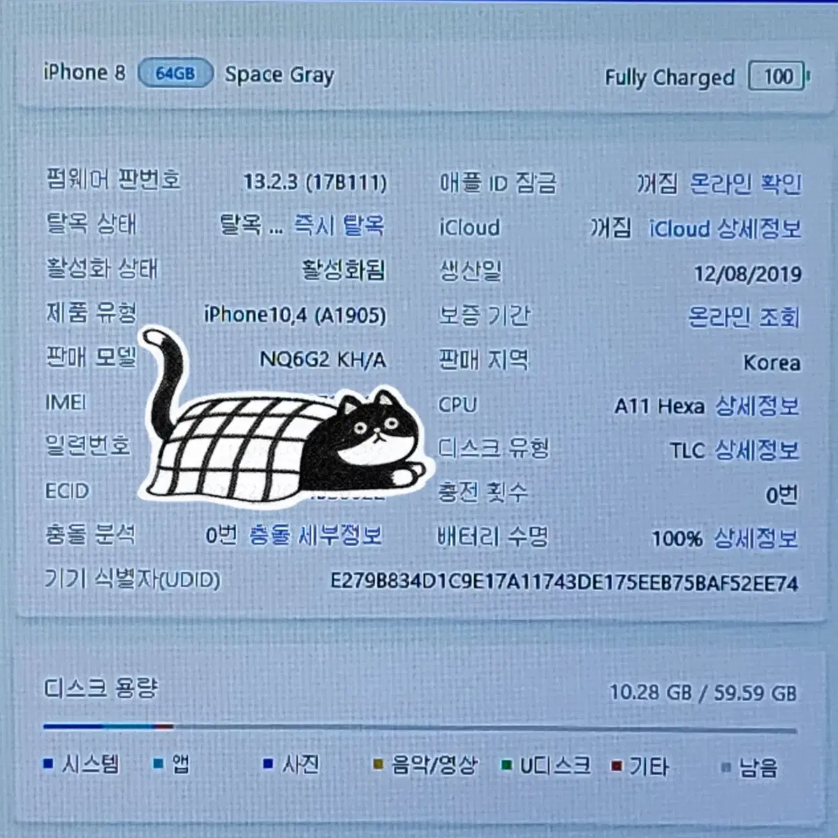 [리퍼폰]아이폰8 64G 팝니다(29757)