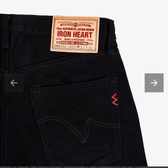 Iron heart 888s 142bb 아이언하트 데님 14oz