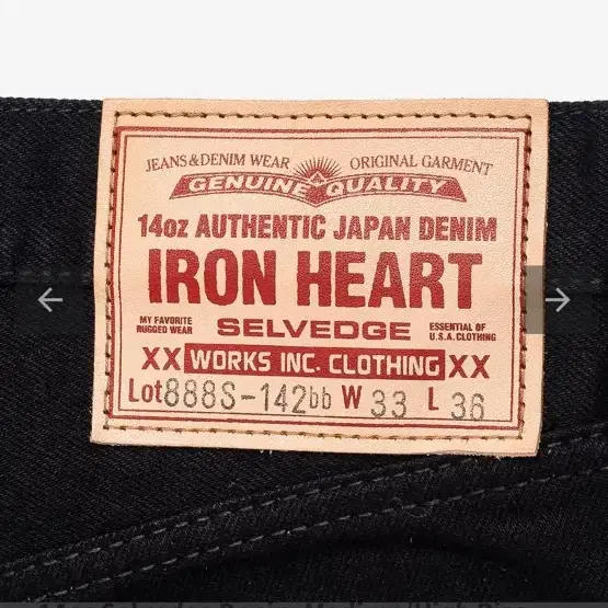 Iron heart 888s 142bb 아이언하트 데님 14oz