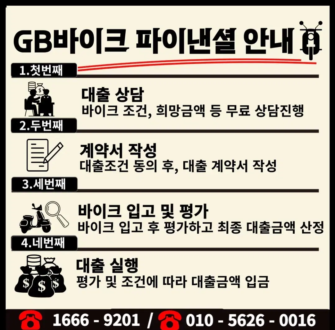 오토바이 바이크  담보대출서비스