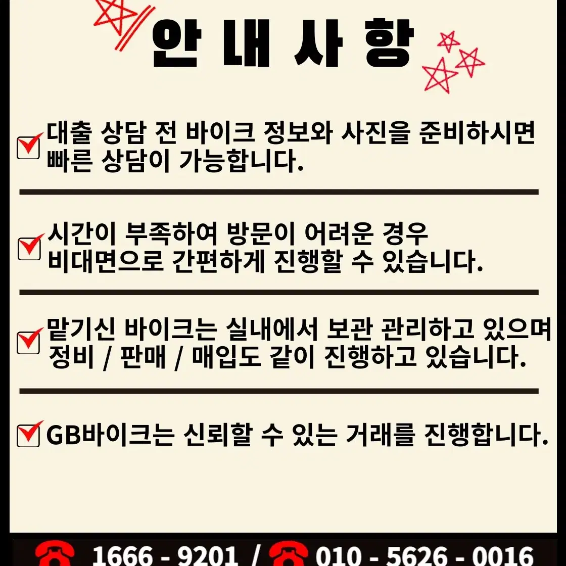 오토바이 바이크  담보대출서비스