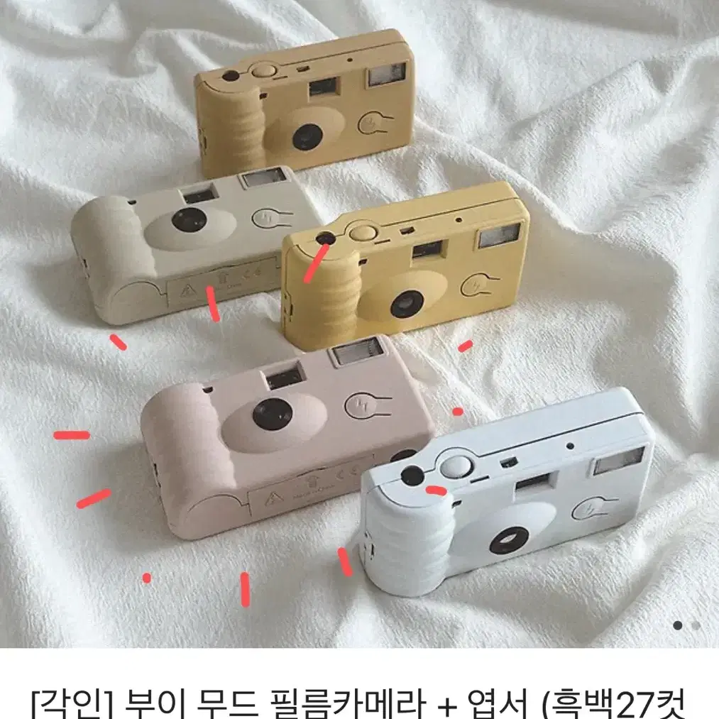 부이 필름카메라 컬러 일회용