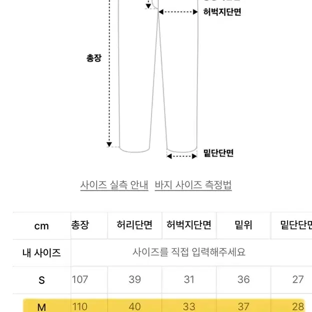 비에스래빗 비에스알비티 로고 라인 트랙팬츠 화이트 M