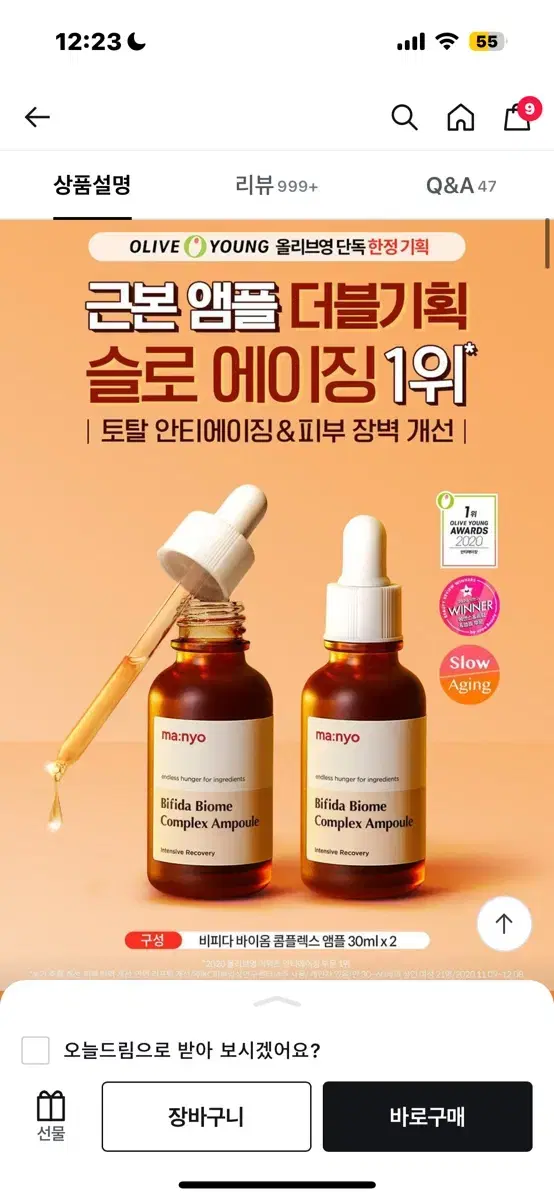 마녀공방 비피다 앰플 30ml 2개