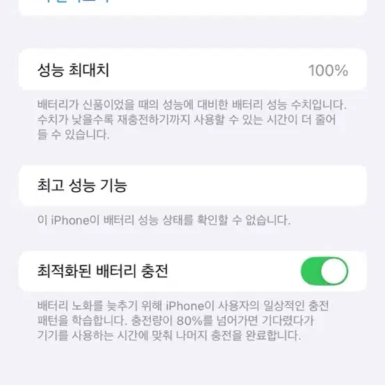 아이폰XS 64G, S급, 로즈골드, 배터리 100%, 하자X