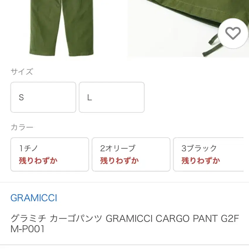 GRAMICCI 카고팬츠