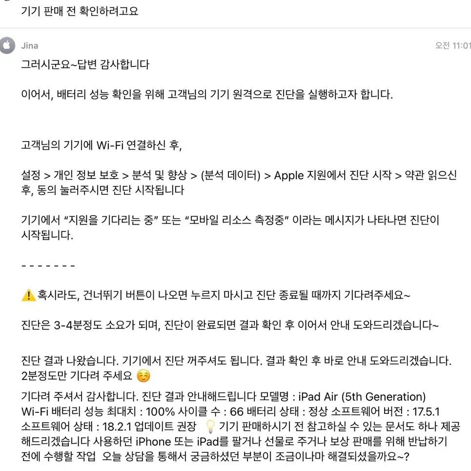 아이패드 에어5 64기가 + 애플펜슬 2세대 판매