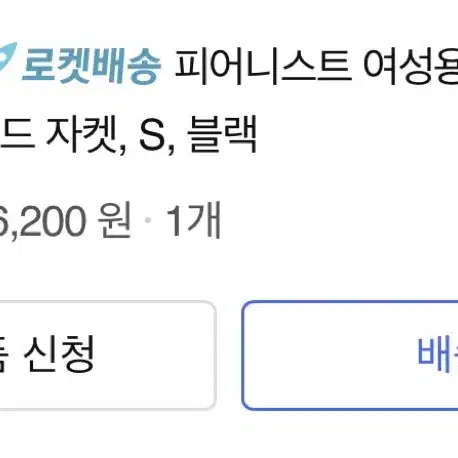 하객룩 트위드 자켓 (가격제안 가능)