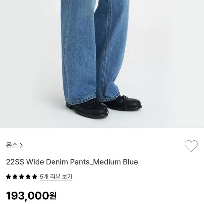 유스 - 22SS Wide Denim Pants_Medium Blue