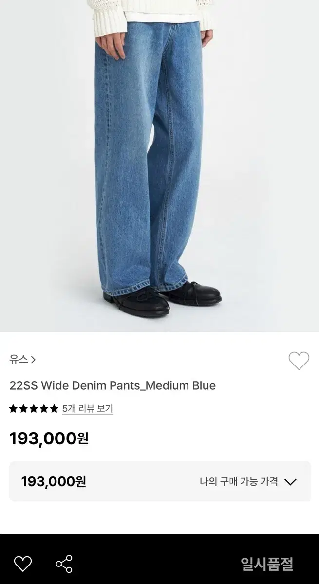 유스 - 22SS Wide Denim Pants_Medium Blue