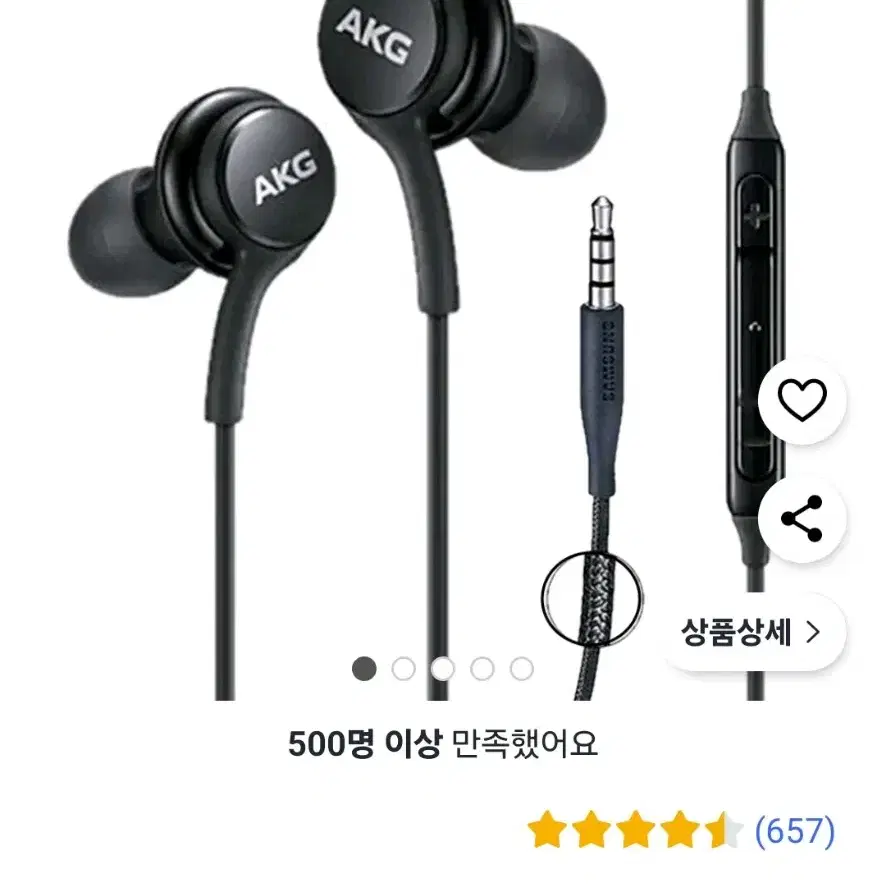 AKG 이어폰