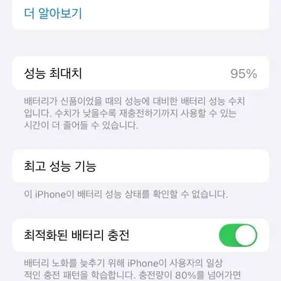 아이폰XS 64G, SS급, 로즈골드, 배터리 95%, 하자X