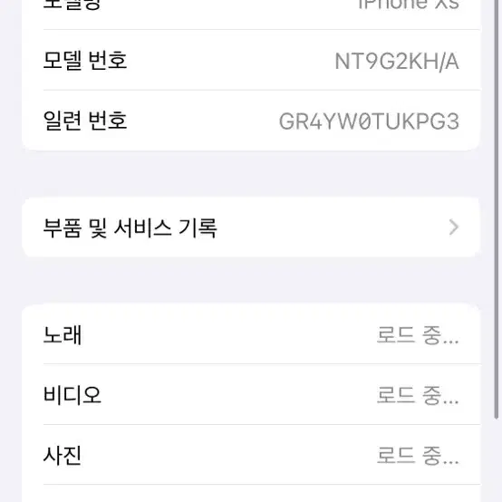 아이폰XS 64G, SS급, 로즈골드, 배터리 95%, 하자X