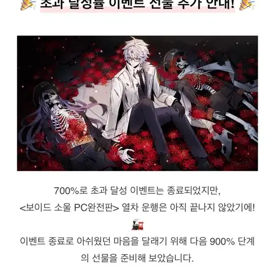 보이드 소울 굿즈 판매