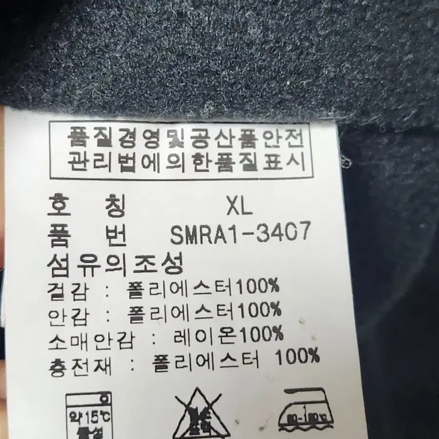 폴로 기모 본딩 점퍼 XL