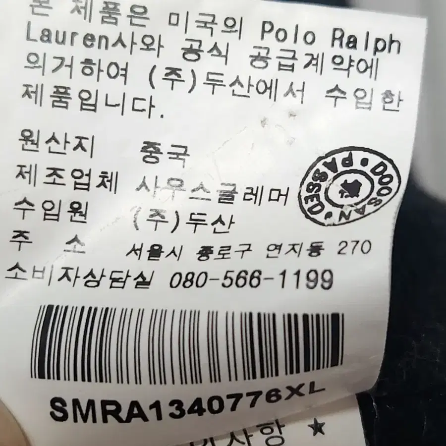 폴로 기모 본딩 점퍼 XL