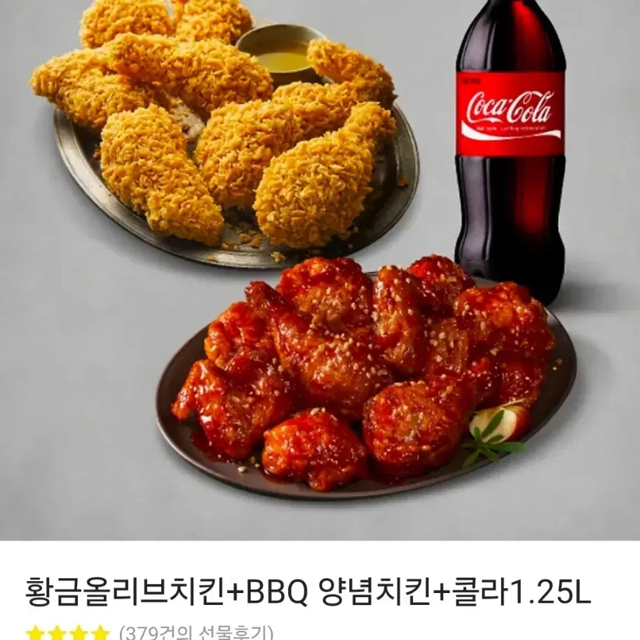 BBQ 치킨 기프티콘 양도합니다