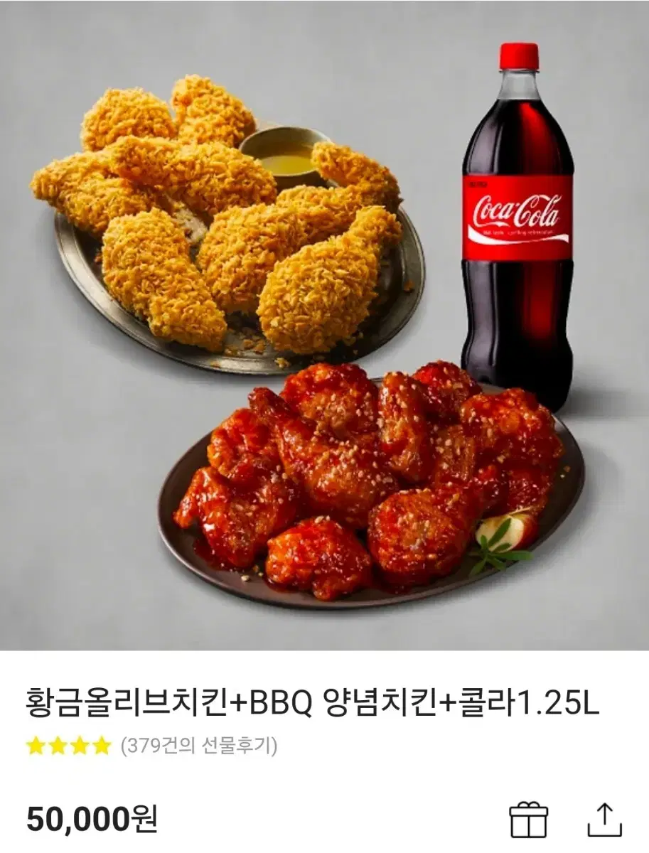 BBQ 치킨 기프티콘 양도합니다