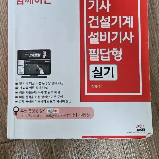 일반기계기사/건설기계설비기사 필답형 실기(2020ㅣ