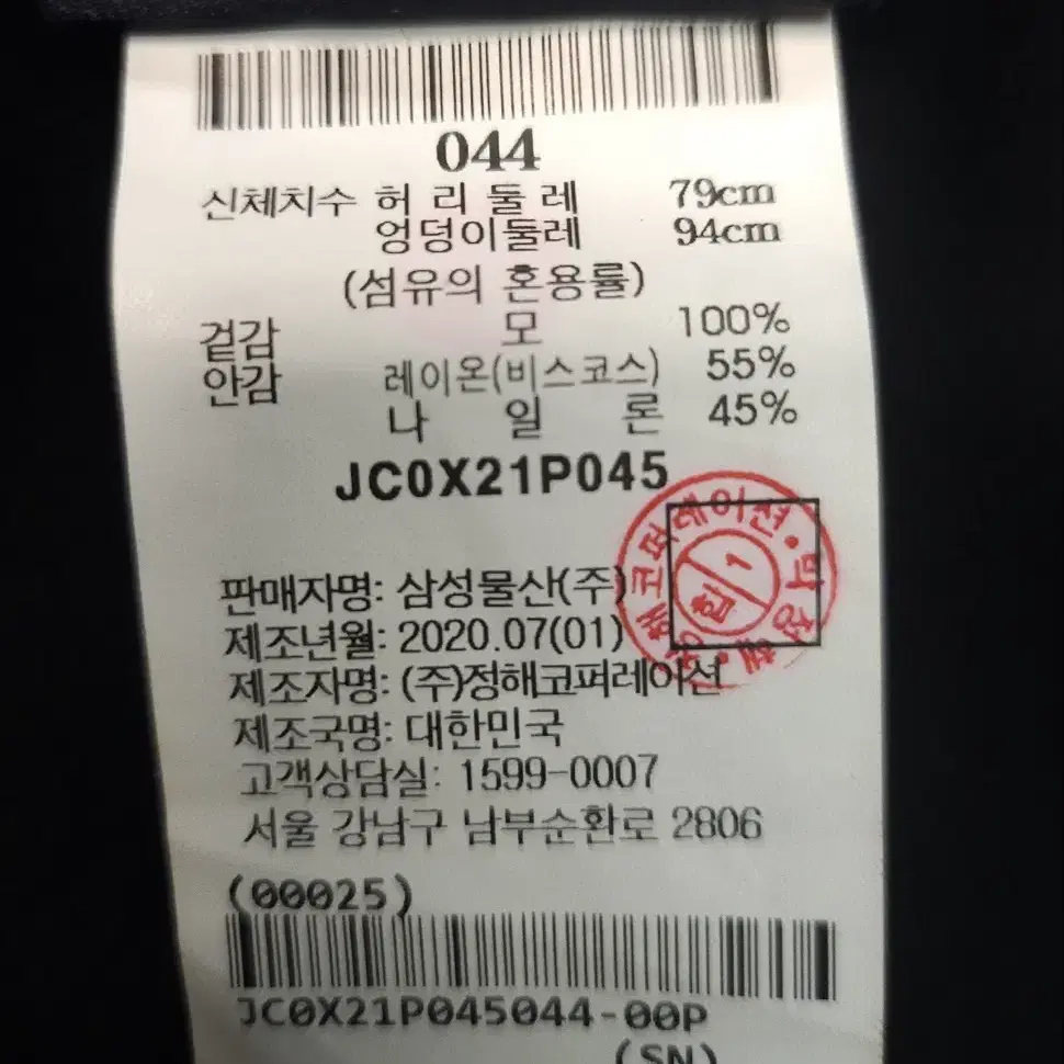 준지 밴딩슬랙스 30인치