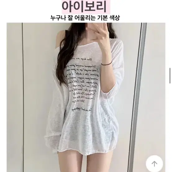 에이블리 시스루 긴팔티