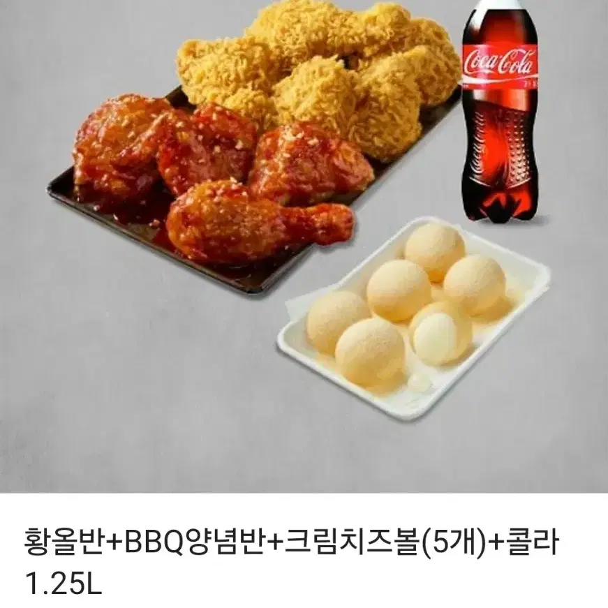 BBQ 치킨 기프티콘 양도