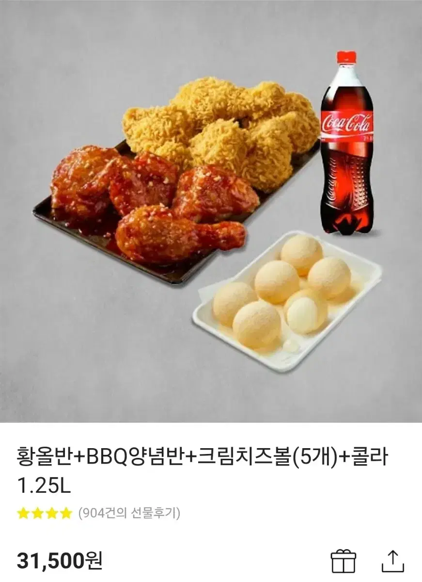 BBQ 치킨 기프티콘 양도