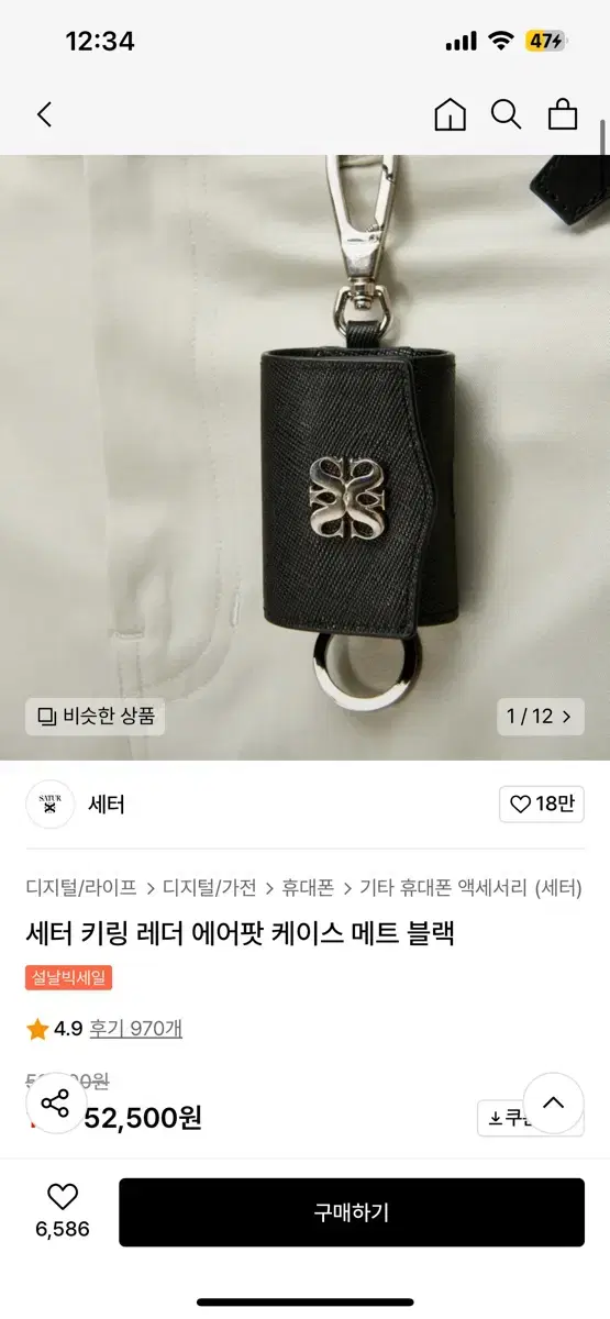 에어팟 세터 케이스