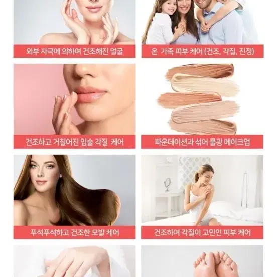 굿네이쳐스 포포크림