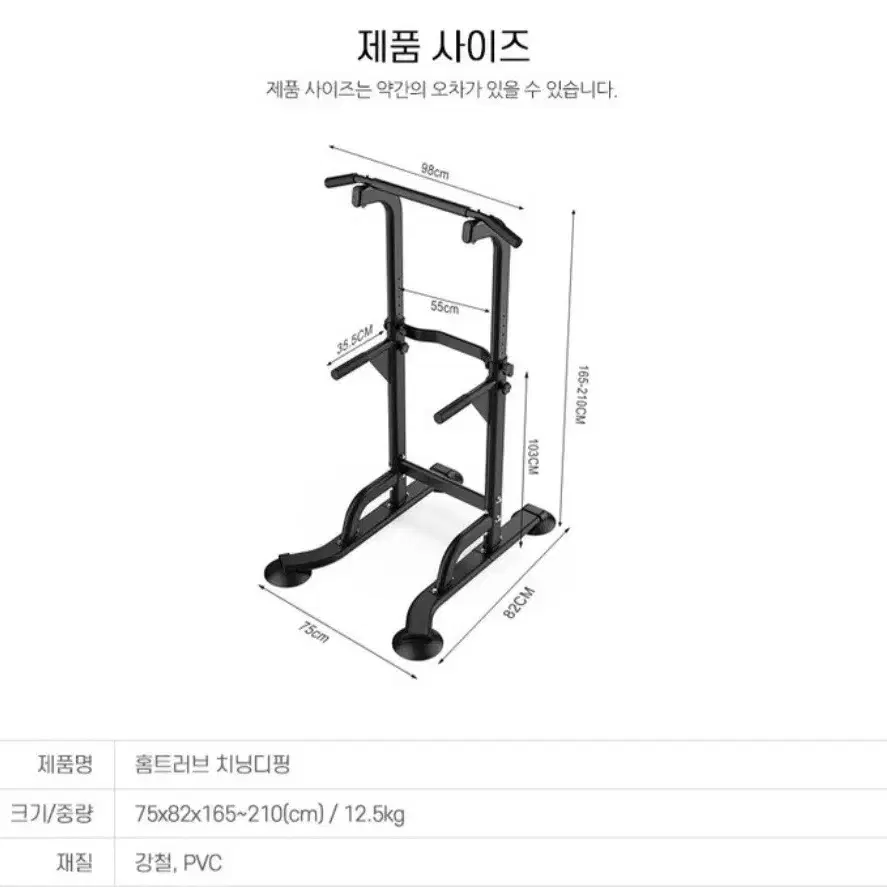 홈짐 풀업 딥스 턱걸이 기구 판매합니다