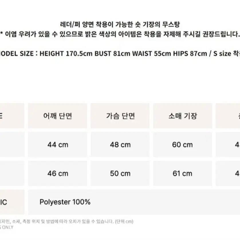 낫유어로즈 숏 리버시블 무스탕 브라운