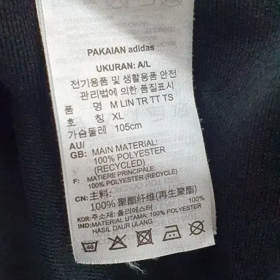 아디다스 여성 트랙탑 XL