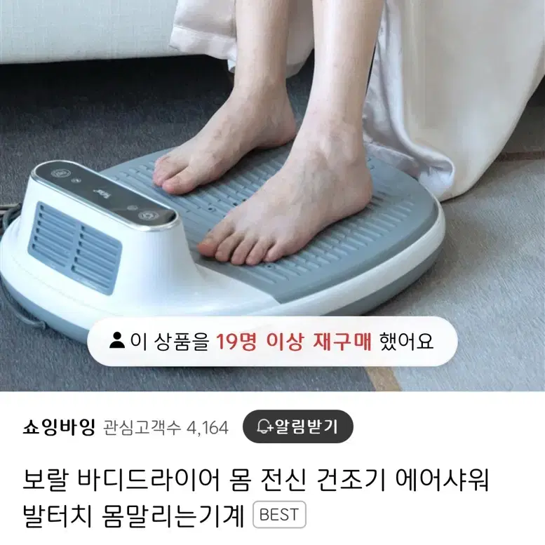 보랄 바디드라이어 새 제품