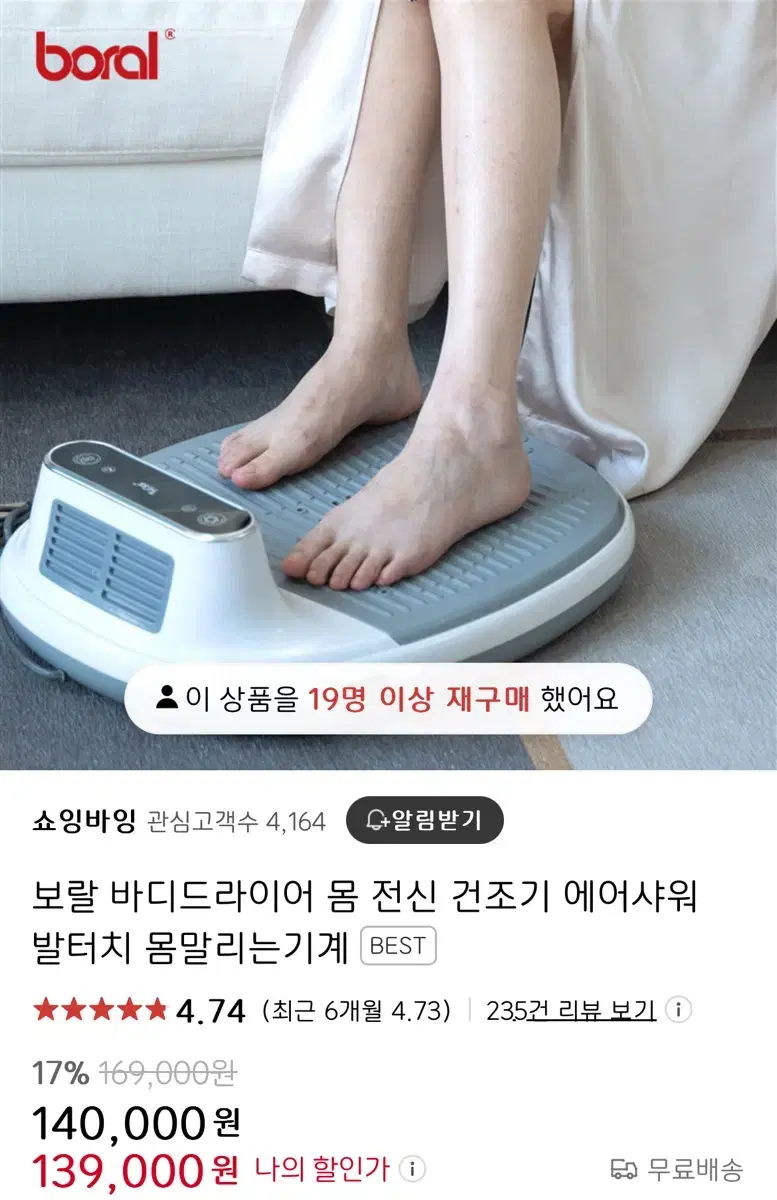 보랄 바디드라이어 새 제품