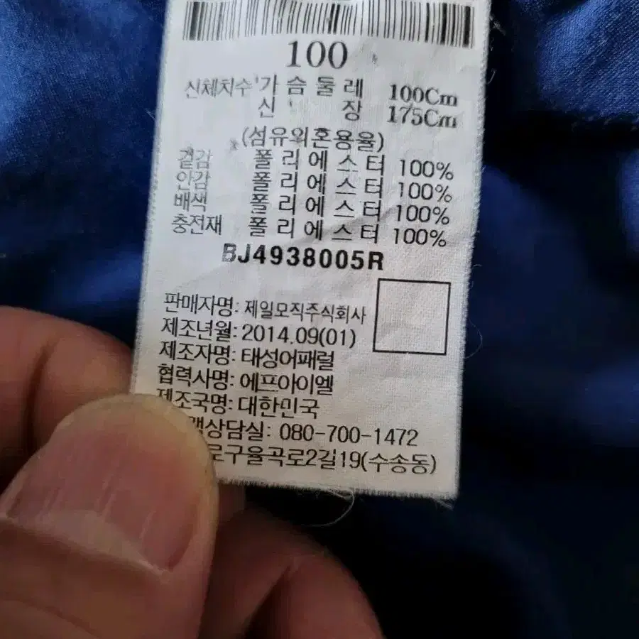 빈폴 골프 보온 스윙 집업 100